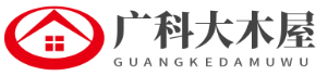 呼和浩特木屋厂家